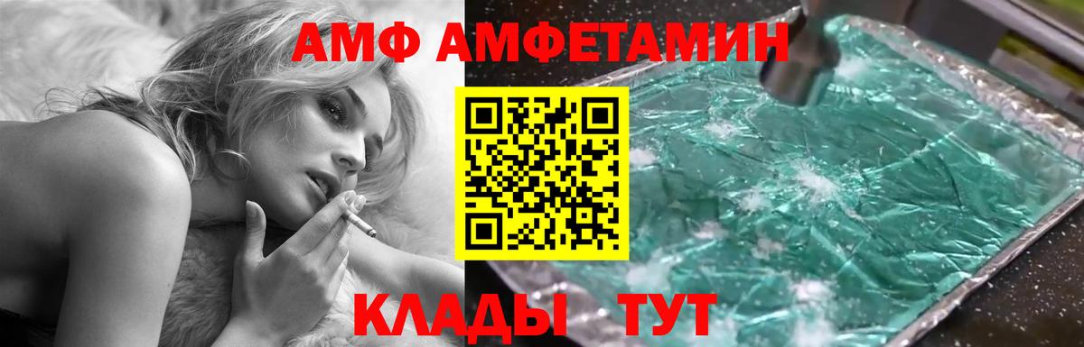 Амфетамин VHQ  Вход с VPN  mega сайт  Домодедово 