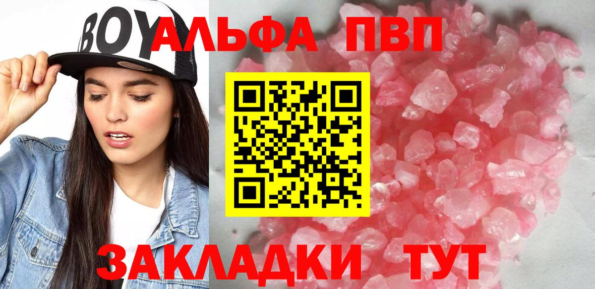 А ПВП  наркотики  Вход с VPN  Домодедово  A-PVP VHQ 