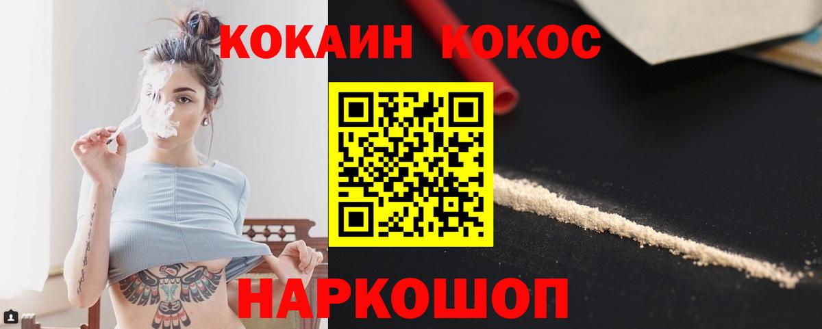 Домодедово  КОКАИН FishScale  Вход с VPN 