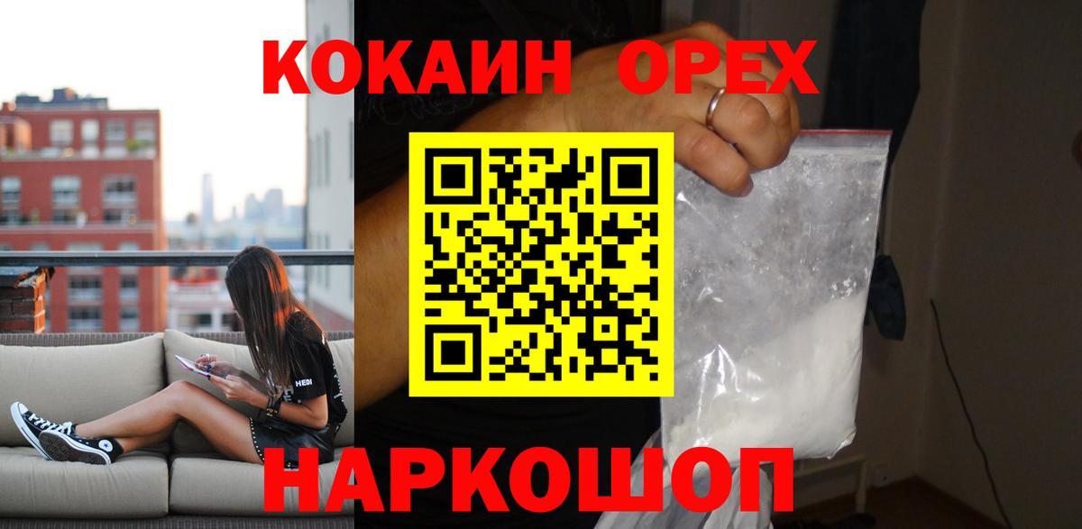 КОКАИН Колумбийский Домодедово