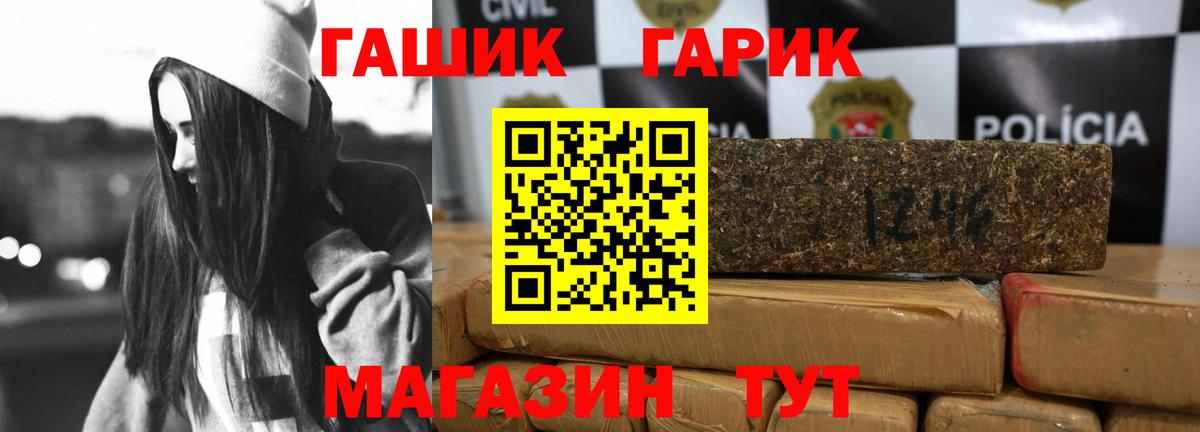 Гашиш  ГАШ VHQ  Вход с VPN  Гашиш Premium  Домодедово 