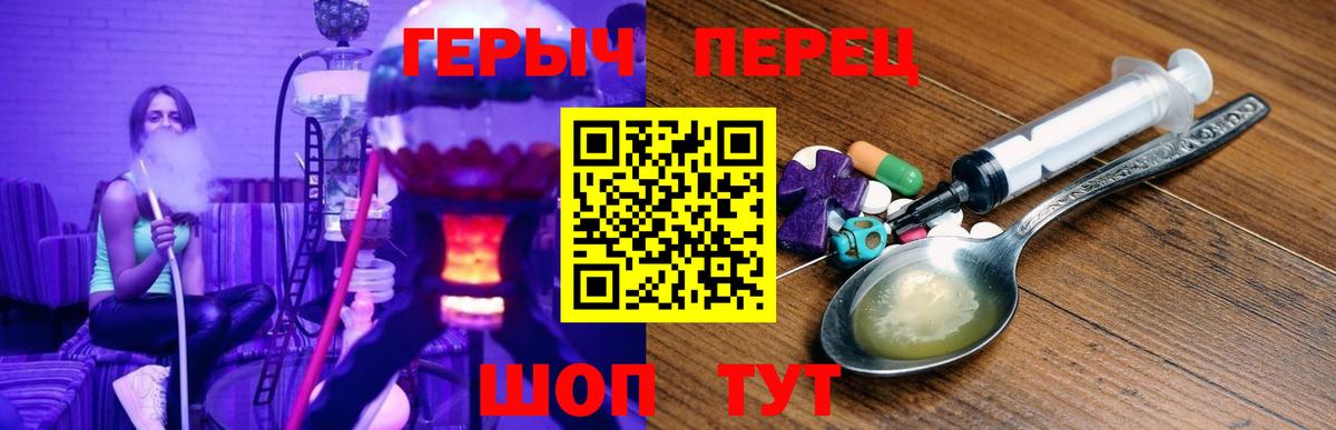 ГЕРОИН VHQ Домодедово