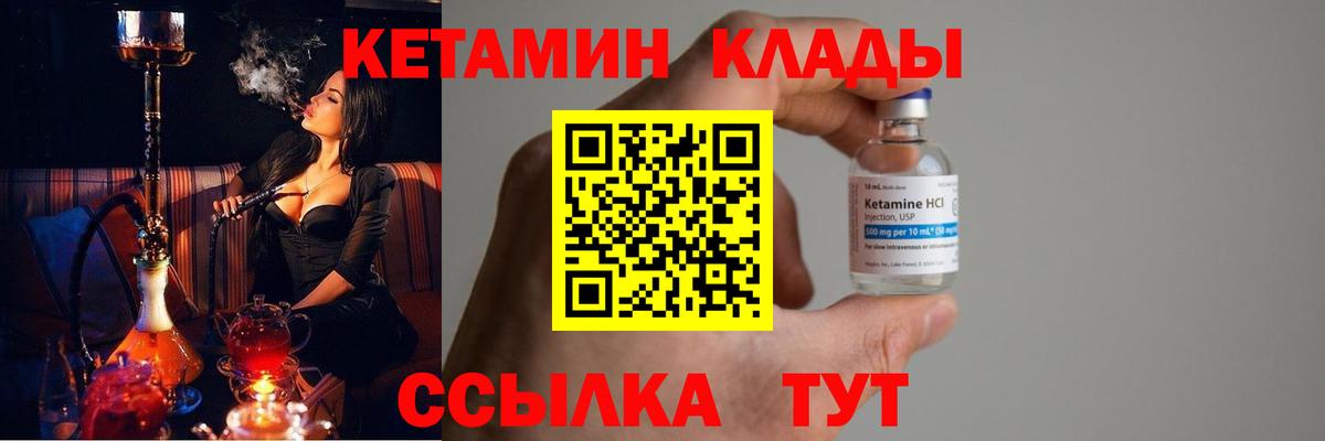 КЕТАМИН VHQ  Вход с VPN  shop Telegram  Домодедово 