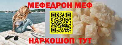 мефедрон VHQ Лесосибирск