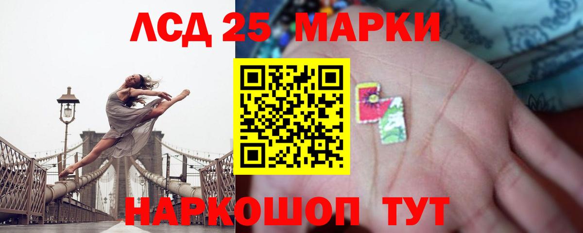 Лсд 25 экстази  ЛСД экстази ecstasy  Вход с VPN  LSD-25 экстази кислота  Домодедово 