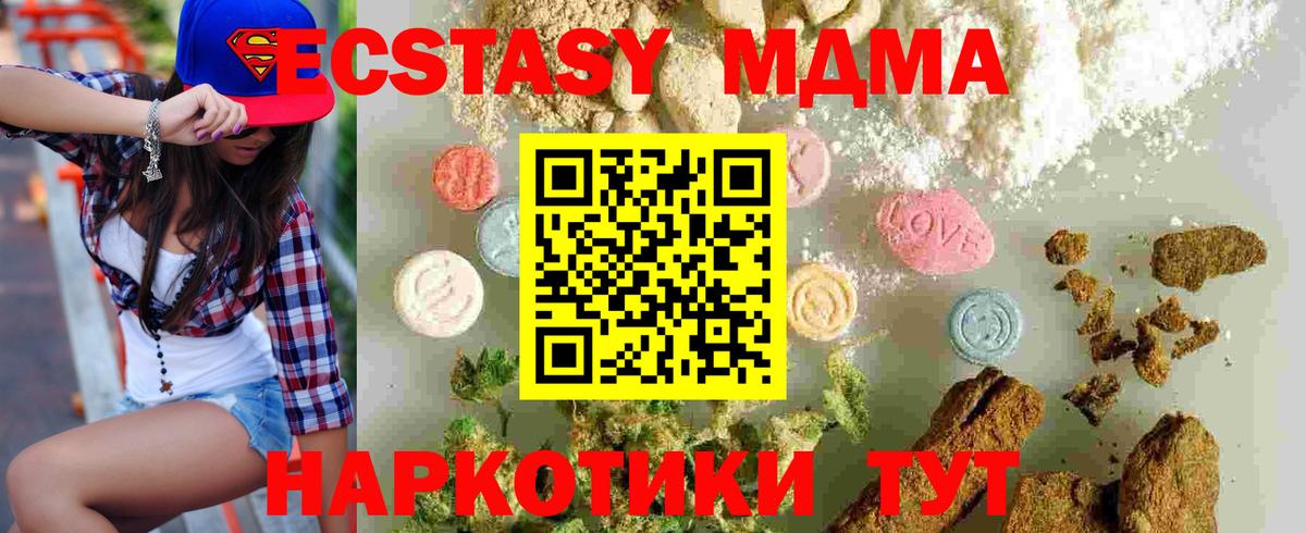 MDMA  MDMA молли  Вход с VPN  Домодедово  МДМА молли 