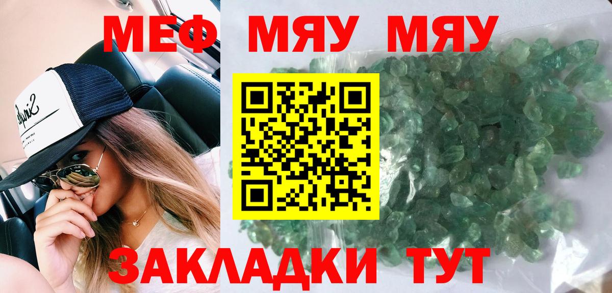 МЕФ  Мефедрон 4 MMC  цена   Домодедово  Вход с VPN  МЯУ-МЯУ 
