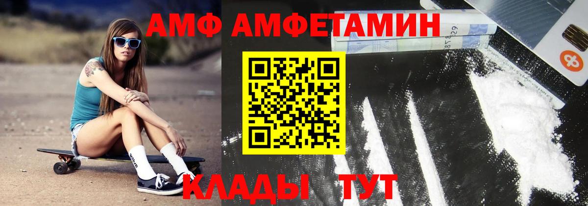 Домодедово  МЕТАМФЕТАМИН  Вход с VPN  Метамфетамин витя 