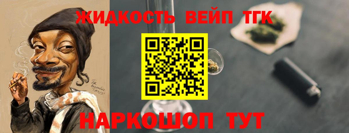Домодедово  ТГК концентрат  Вход с VPN  ТГК концентрат 