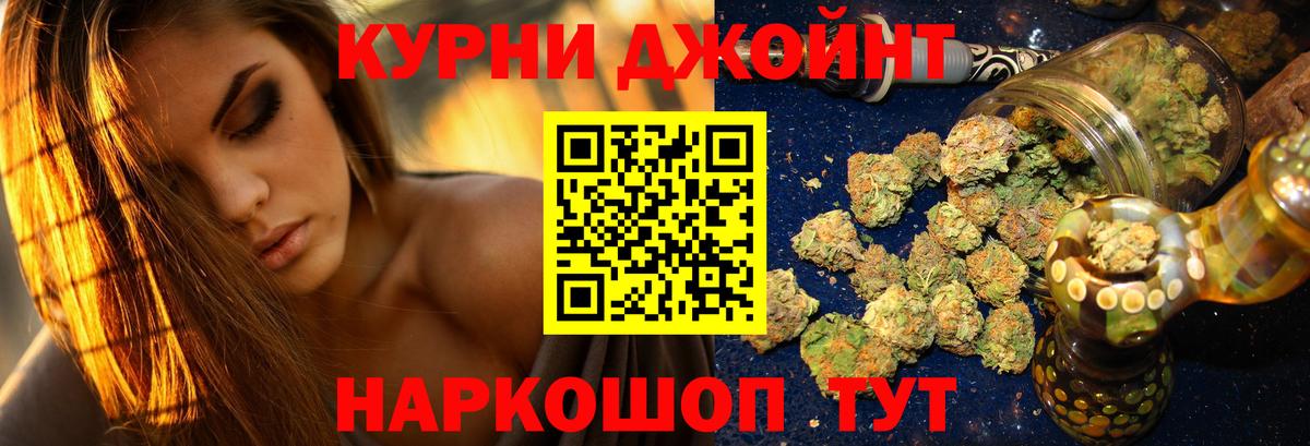 МАРИХУАНА индика Домодедово